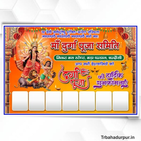 durga pooja banner