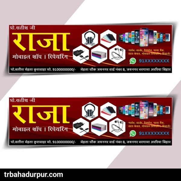 Mobile Repairing Shop Banner Design CDR File