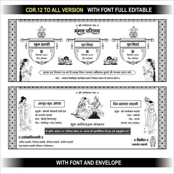 Shadi card matter in hindi