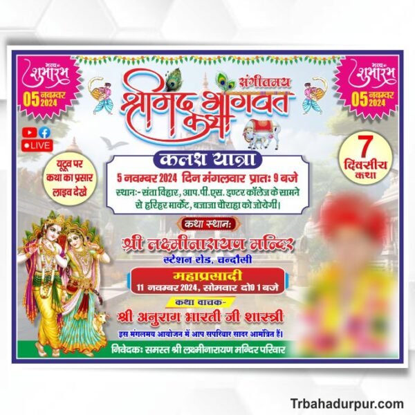 Shrimad Bhagwat Katha Banner Design