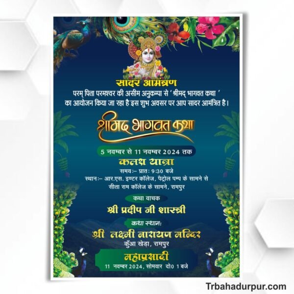 Shrimad Bhagwat Katha Invitation Card Design cdr file