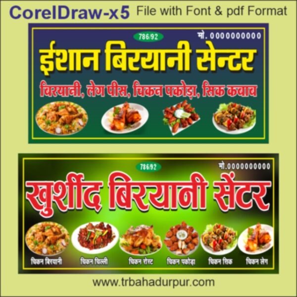 Biryani Center Flex Banner Design for Sale