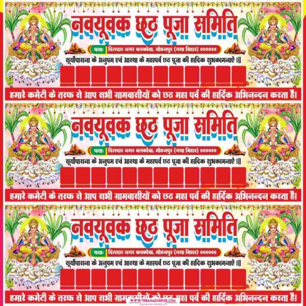 pooja banner