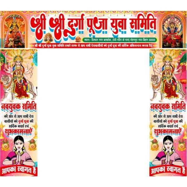 durga pooja gate design