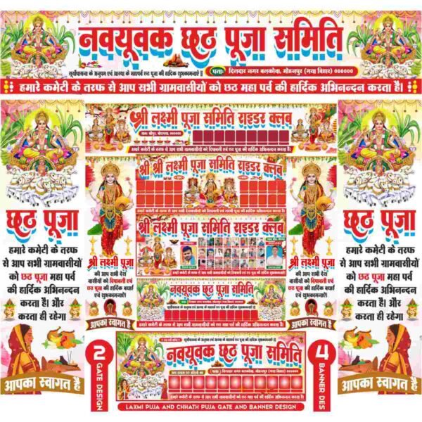 laxmi pooja banner design package