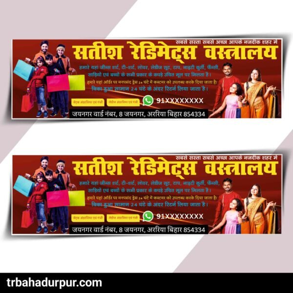 Vastralaya banner design cdr file