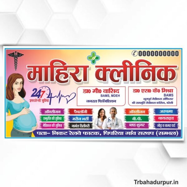 Women Clinic Banner Design cdr file