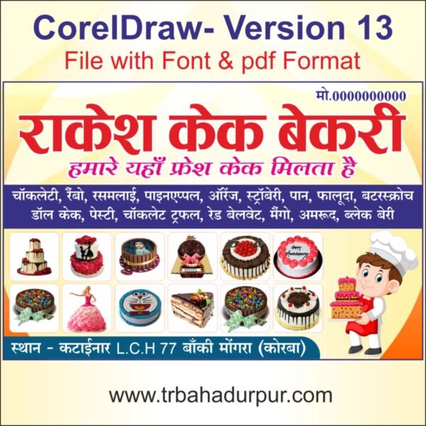 Cake Shop Poster Design | Editable CorelDRAW X3 CDR Template