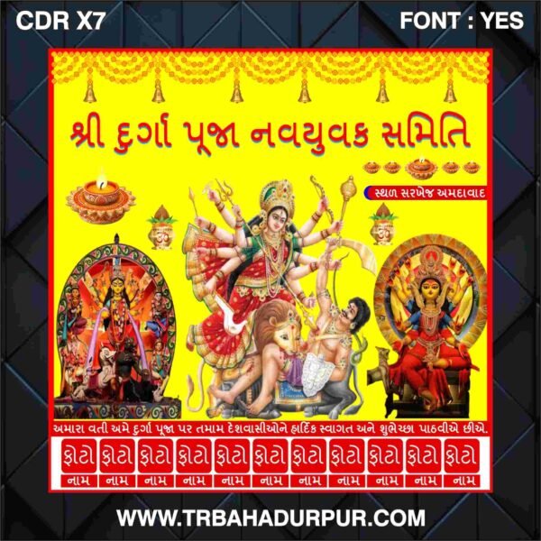 durga pooja poster