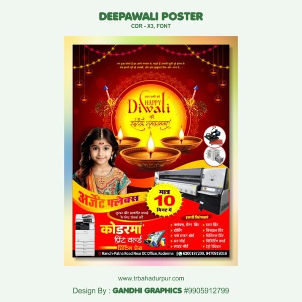 deepawali poster cdr - font fully editable