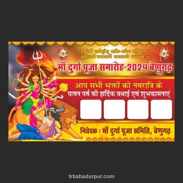 durga pooja banner