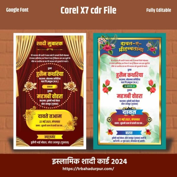 Islamic Wedding card hindi letest new 2024 design