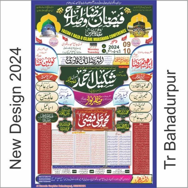 urdu jalsa poster