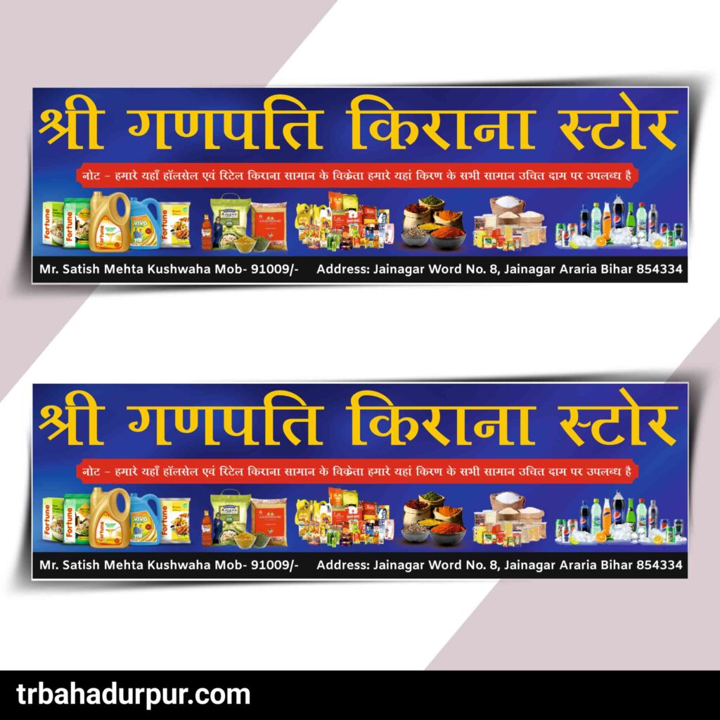 Kirana Store Flex Banner Design Cdr File