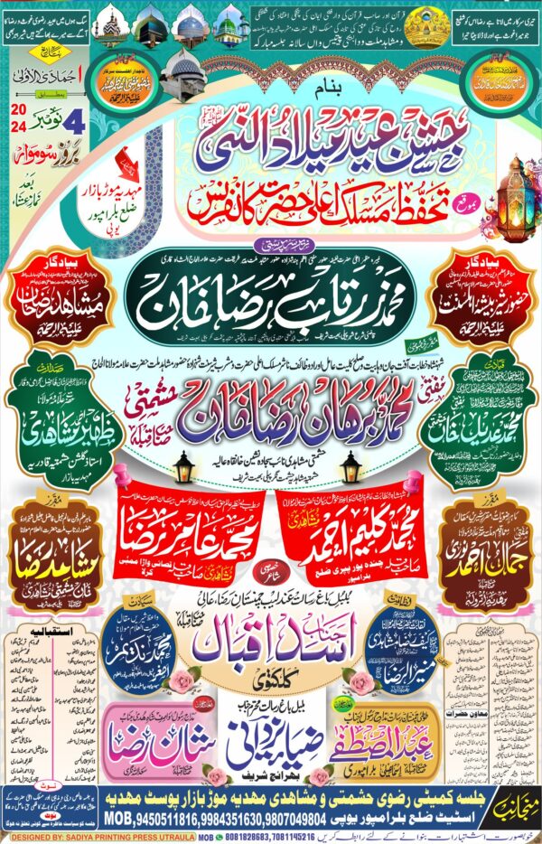 JALSA POSTER