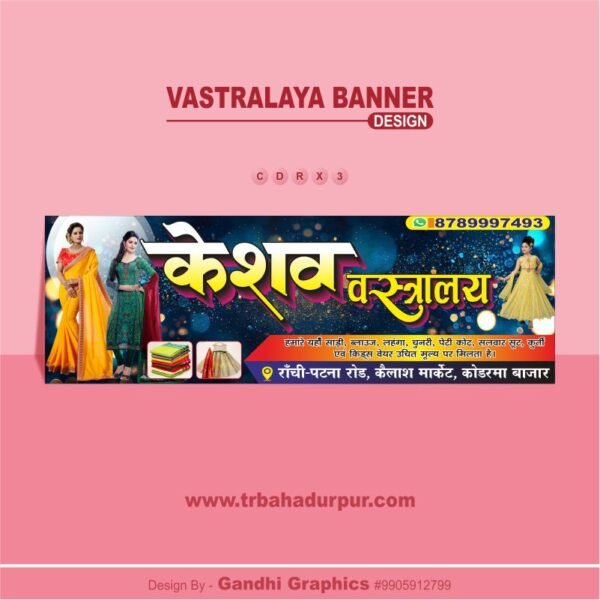 cloth banner