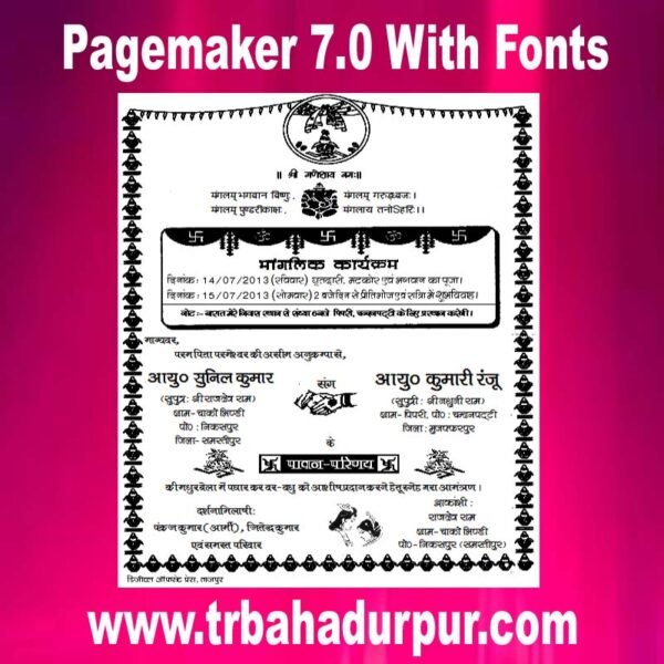 Hindi Shadi Card Design Pagemaker 7.0