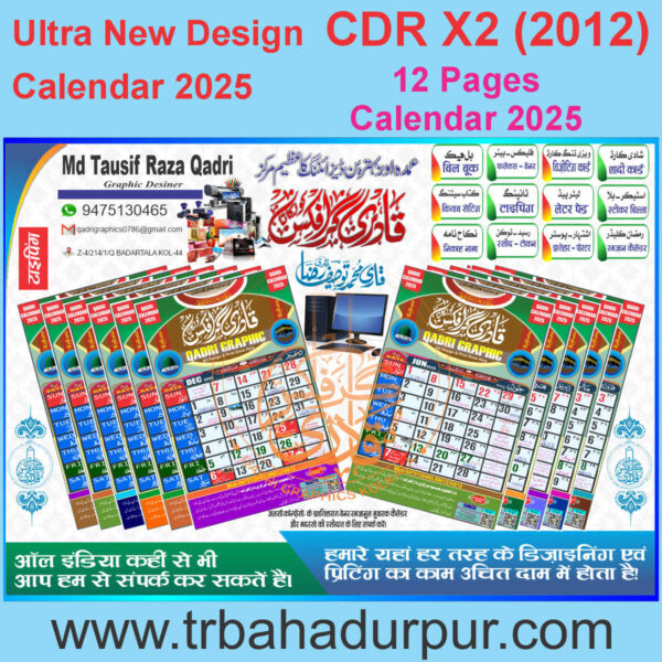 Urdu Calendar