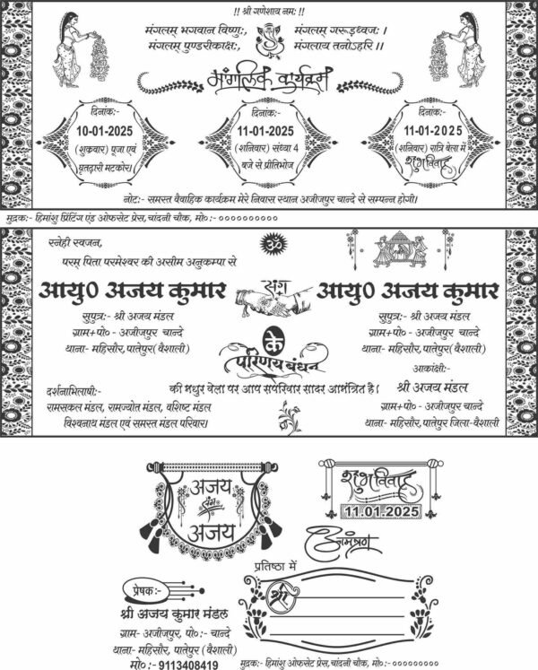 Fancy Hindu Wedding Card Design I Hindu Wedding Card Matter 2024