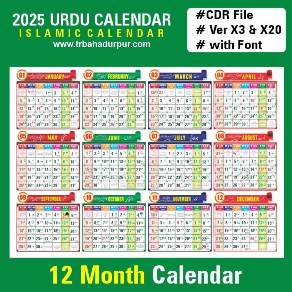 Islamic CalendarFull Month 2025 CDR File Archives