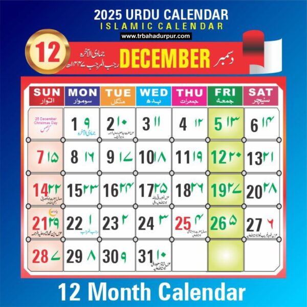 urdu calendar december 2025