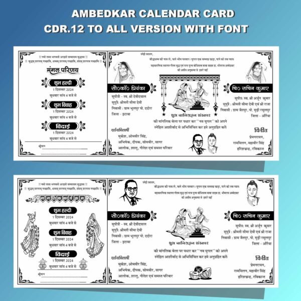 Ambedkar invitation calendar card matter in hindi