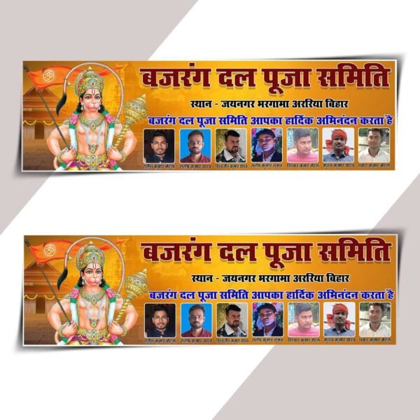 Bajrang dal banner cdr file