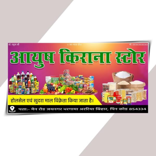 Best Kirana store banner design cdr file