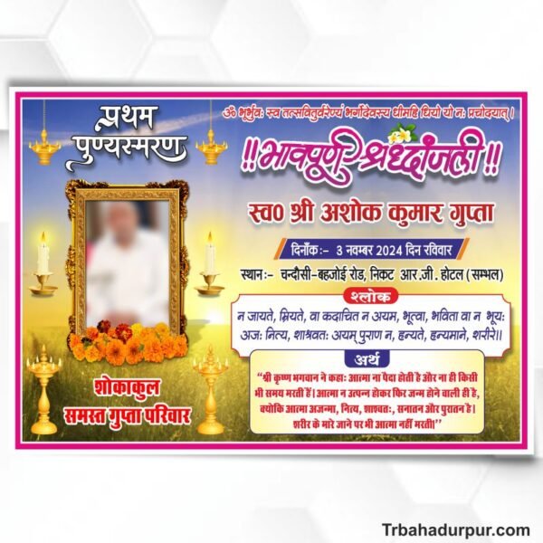 Bhavpurna Shradhanjali Banner Design