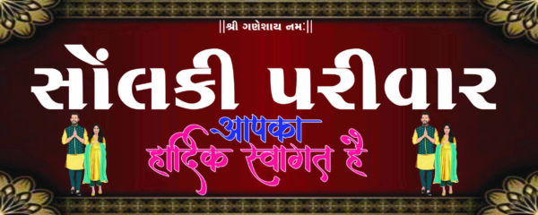 Marrige banner design