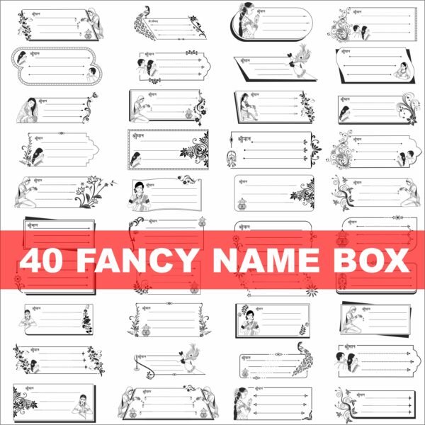 Fancy name box clipart design