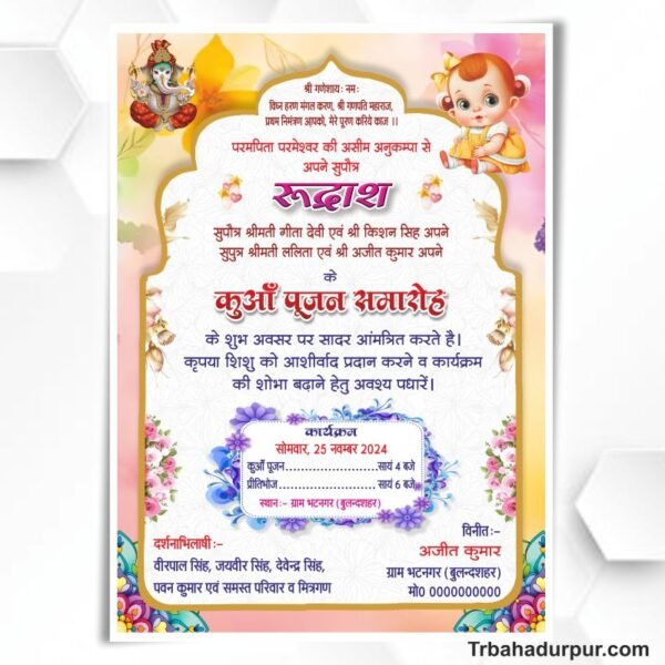 Poojan Invitation