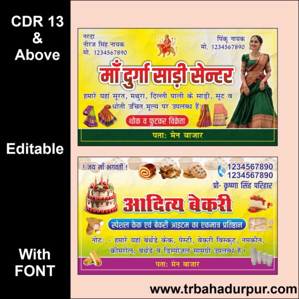 Saree & Bakery Shop V Card Simple Design