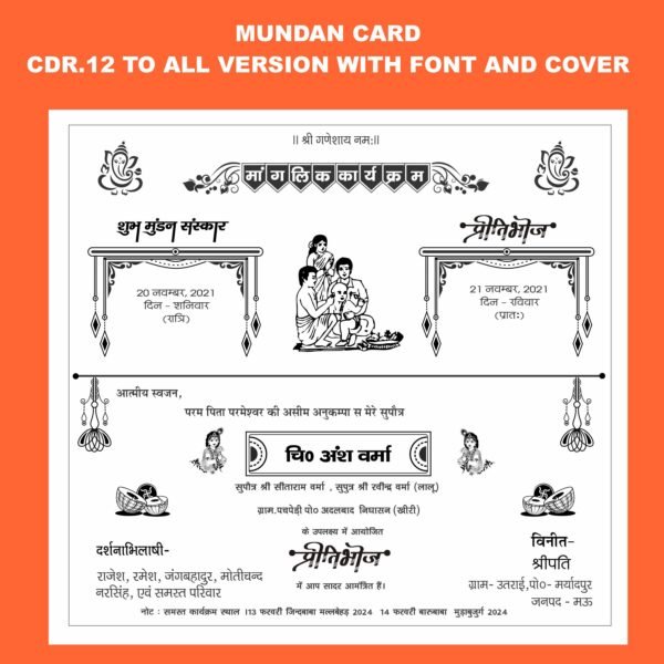 Shanskar mundan card