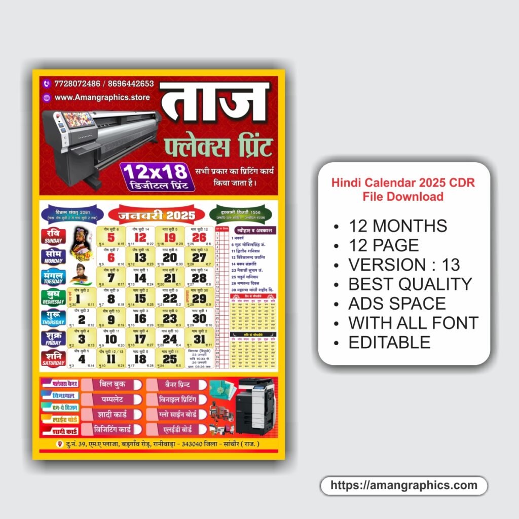 Hindi Calendar Cdr File Download