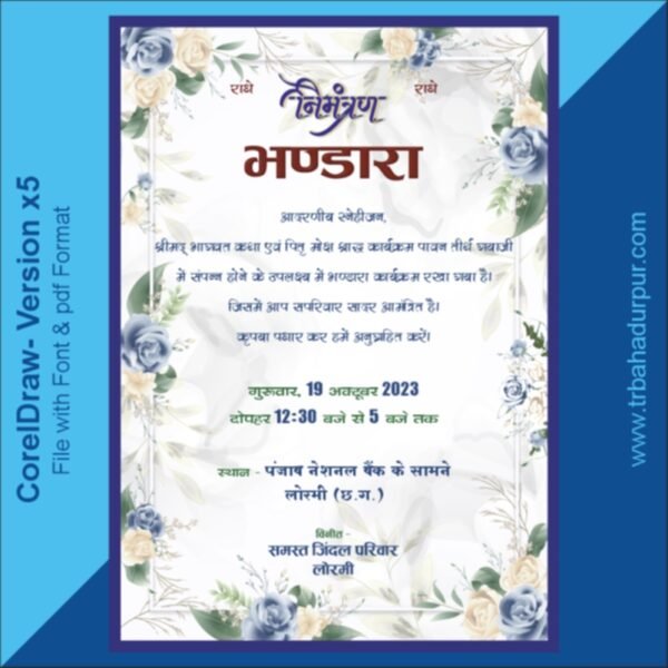 Bhog Bhandara Invitation Card Design | Editable CorelDRAW