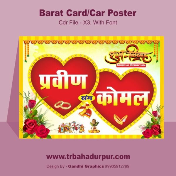 Barat poster