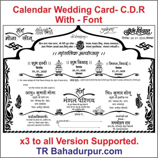 Calendar wedding card