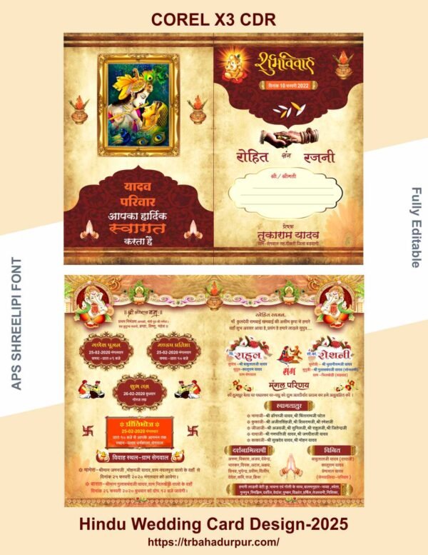 Hindu Wedding Card Multicolore 2025, shadi patrika Multicolore card, Multicolore patrika