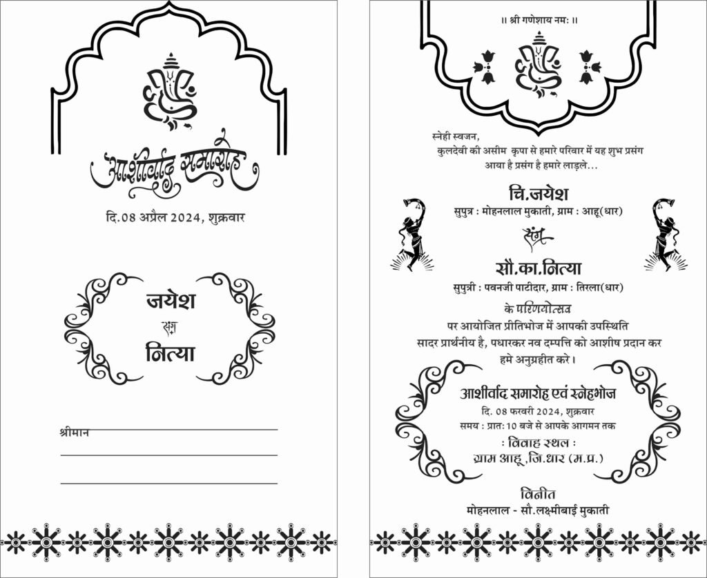 Wedding Card 150321 wedding-card-150321