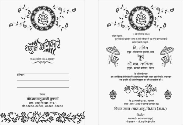 Wedding Card