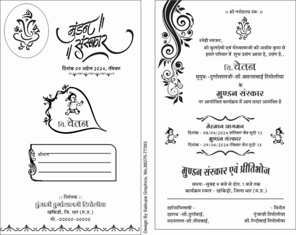 Wedding card