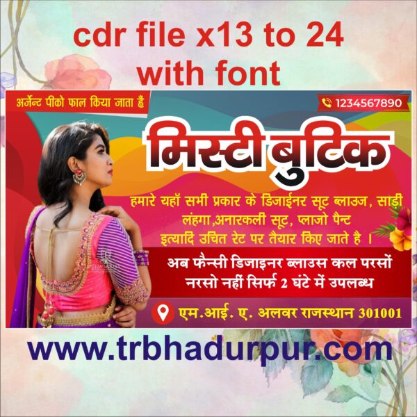 boutique shop cdr file font available