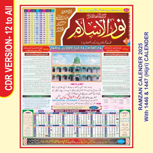 Urdu Calendar design