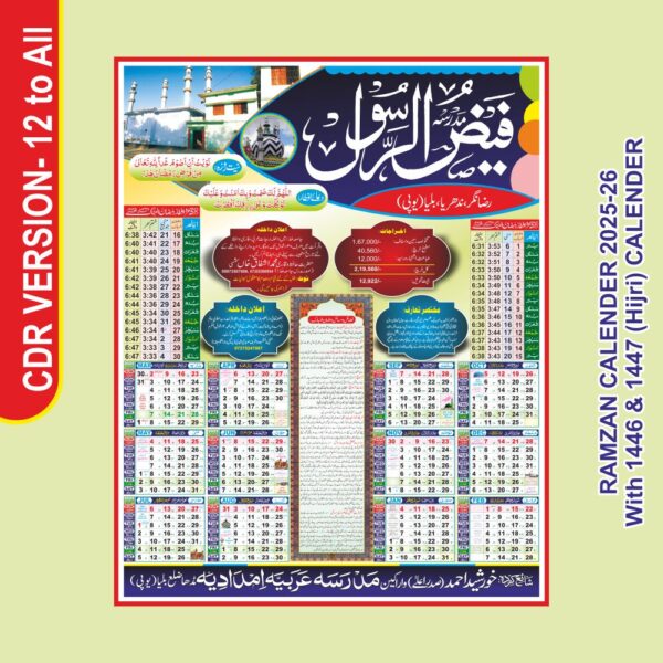 Urdu ramdan calendar