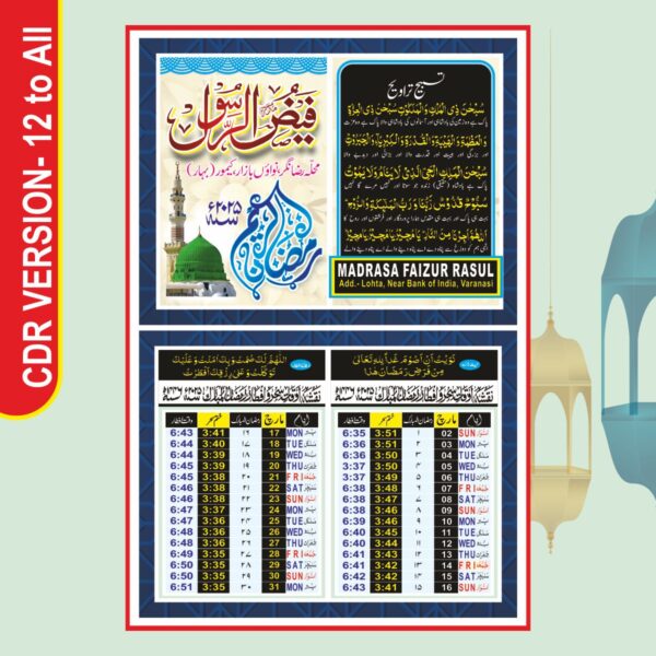 ramzan time table 2025