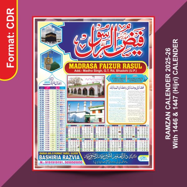 islamic 2025 calender design cdr file