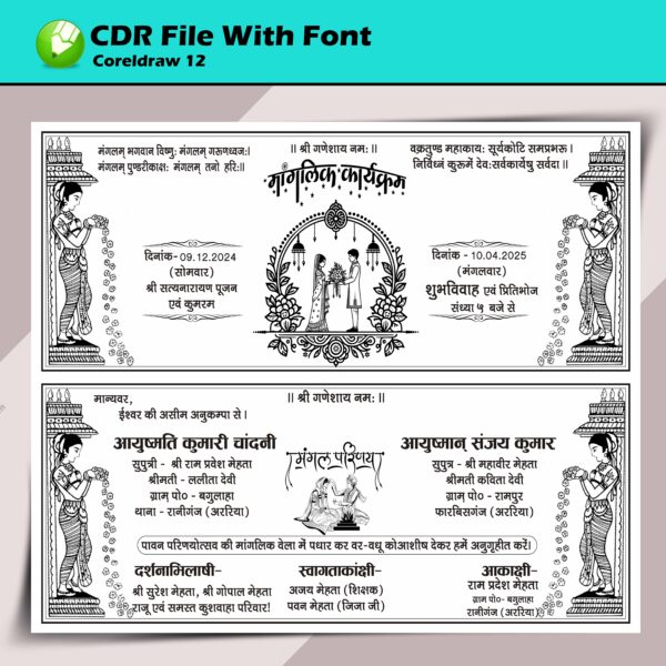 Hindu Shadi Card Design Cdr File