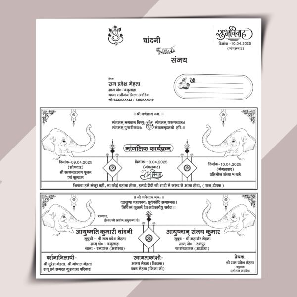 Wedding invitation card CDR file 2025