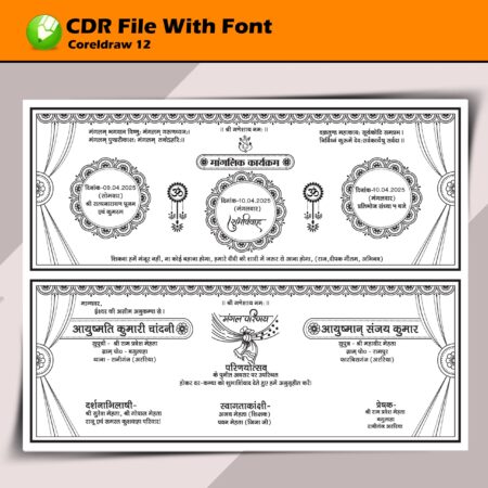 Hindu Marriage Card CDR File 2025